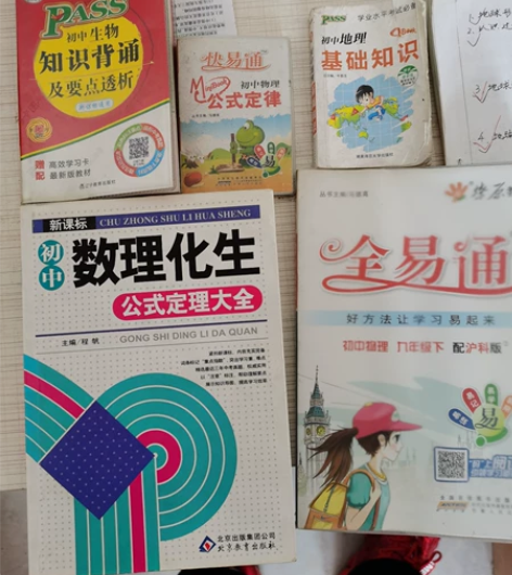 初中的，数理化公式，地理生物的知识点总结，...
