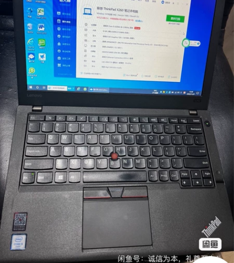 自用联想Thinkpad X260超薄商务...