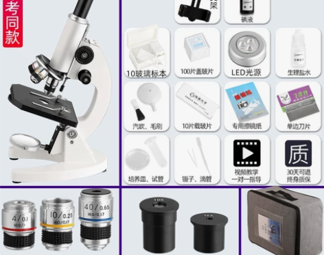 中考考试专用初中生物实验室同款单目光学显微...