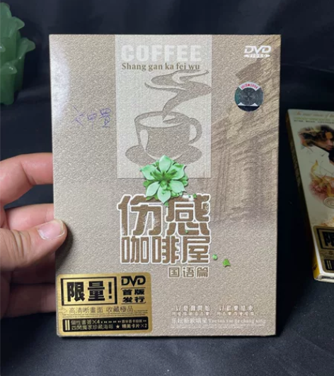 伤感咖啡屋音乐DVD 感兴趣的话点“我想要...