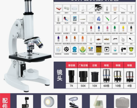 【年货价】显微镜儿童科学10000倍家用光...