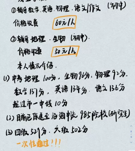小学初中辅导，50r—65r/小时，最低至...