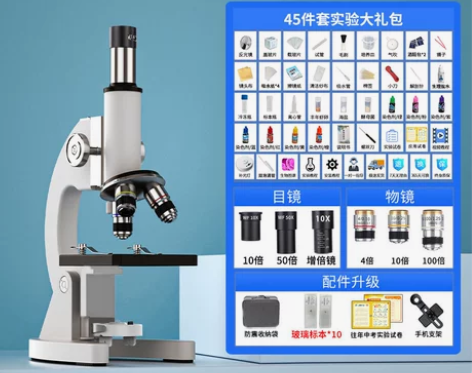 光学显微镜50000倍生物儿童科学实验中学...