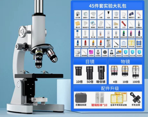 【99价】光学显微镜50000倍生物儿童科...