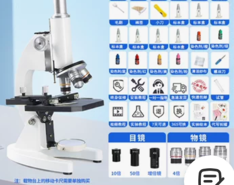光学显微镜10000倍家用儿童科学实验小学...