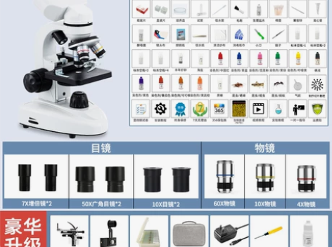 【38活动价】光学双目显微镜儿童科学100...