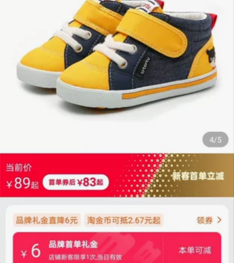 卡特兔宝宝童鞋新款春季秋季婴幼儿学步鞋男女...