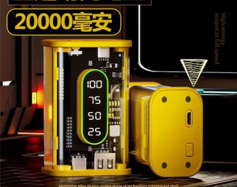 透明充电宝快充20000毫安大容量适用苹果...