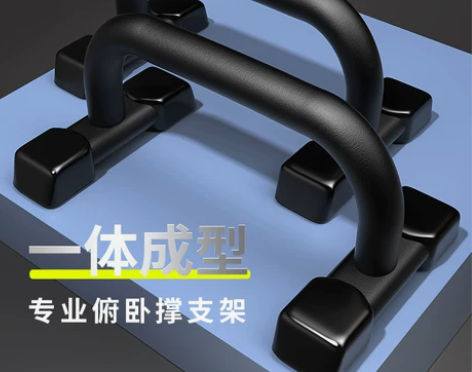 【年货价】H型俯卧撑支架俄挺平板伏男做胸肌...