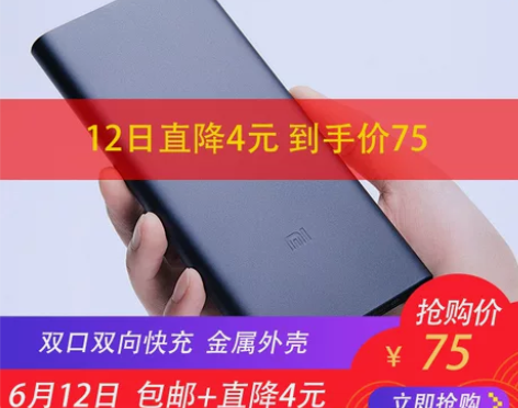 xiaomi小米官方旗舰店移动电源2 10...