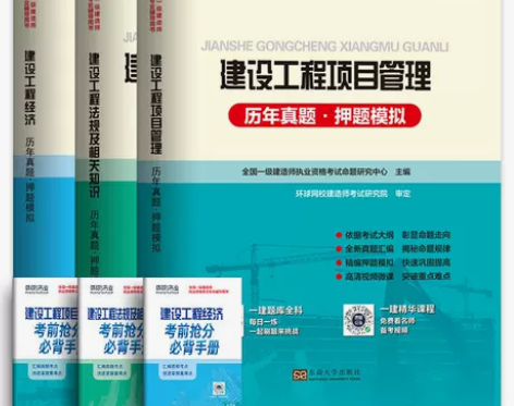 新版2022教材全套建筑市政实务一级建造师...