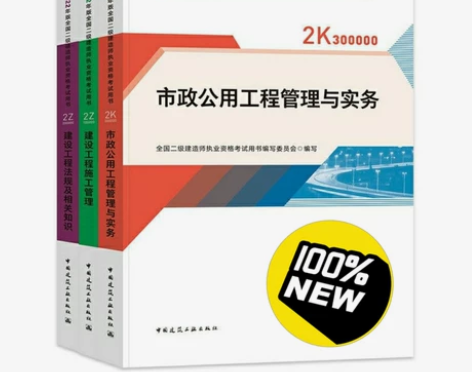 全新现货新版2022二级教材建造师教材建筑...