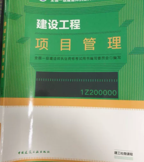 一级建造师2022年版教材!放弃一建了,不...