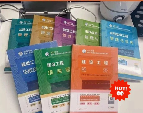 2022年一级建造师教材一建教材五大专业(...