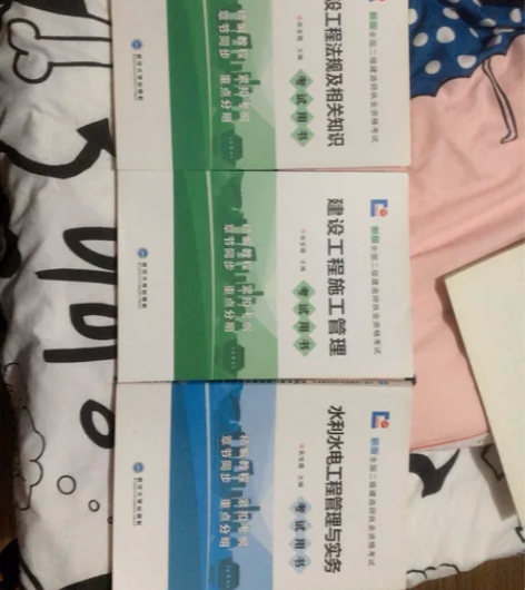 全新的全国二级建造师资格考试证书，之前买了...