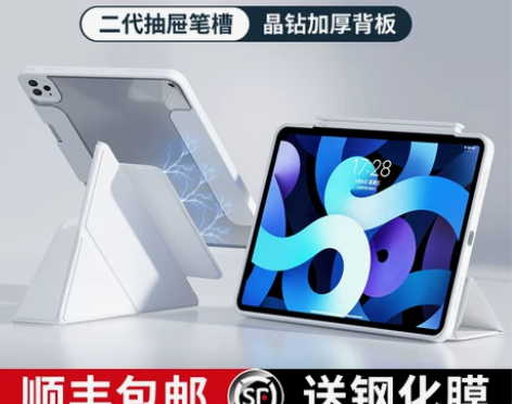2022款内外防污ipad保护壳带笔槽ip...