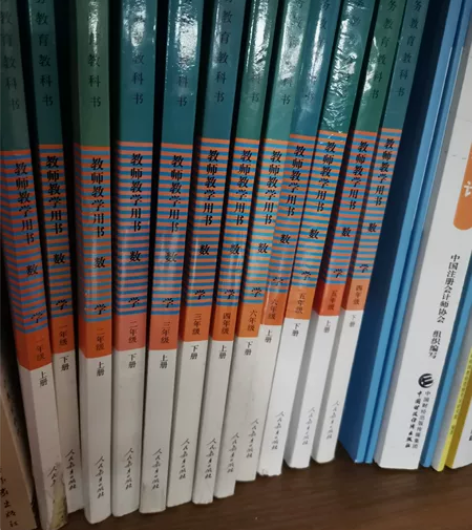 教资考试面试小学数学教师专用书全套，教资考...