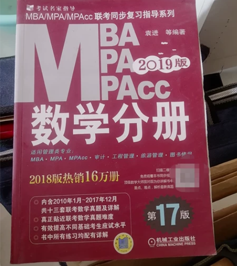 研究生考试用书，数学分册，便宜处理 感兴趣...