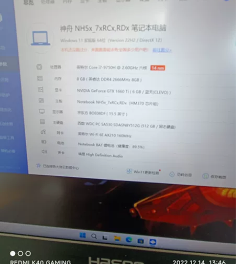 神舟战神Z7-ct7na，CPU i7 9...