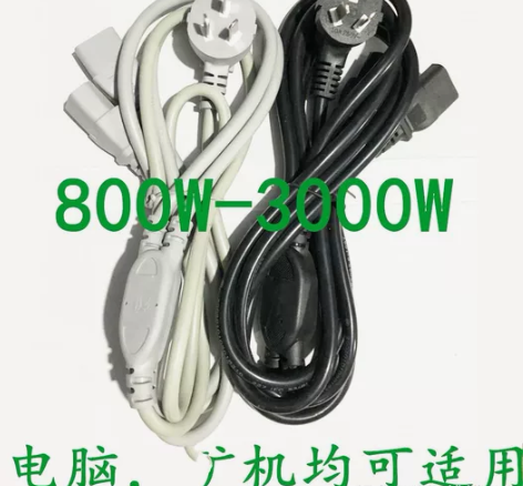 纯铜品字电源线， 双头一拖二电脑主机显示器...