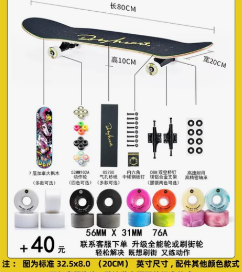 官方正品DBH 专业滑板双翘全新 搬仓库低...