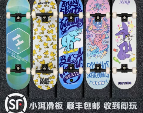 小洱滑板DBH专业沸点justice初学双...