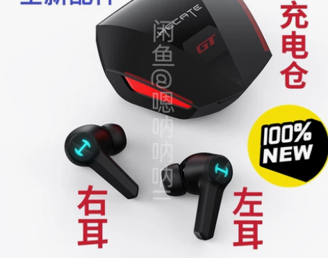 全新拆封】漫步者GT4单右耳R单左耳L单充...