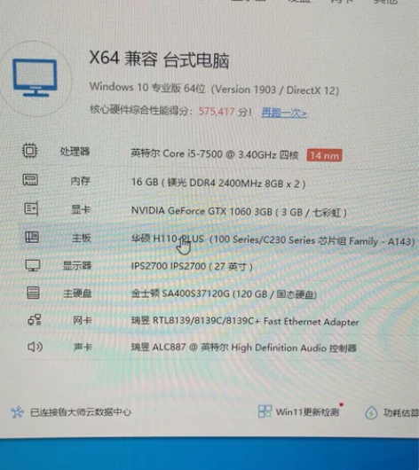 出售cpu I57500 主板华硕H11...