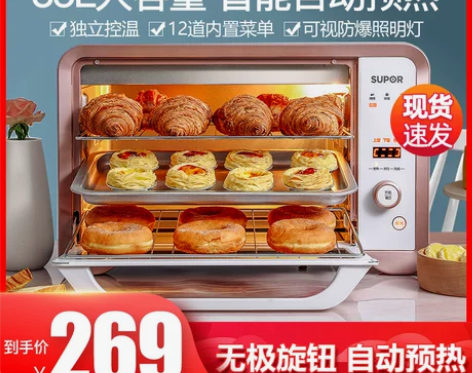 买回来没用过！！半价卖！家用很合适。苏泊尔...
