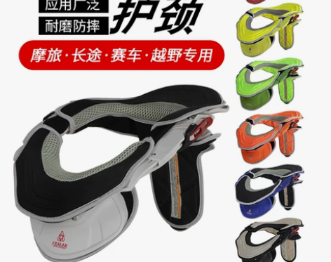 越野长途摩托车护颈赛车拉力骑行防摔护具护脖...
