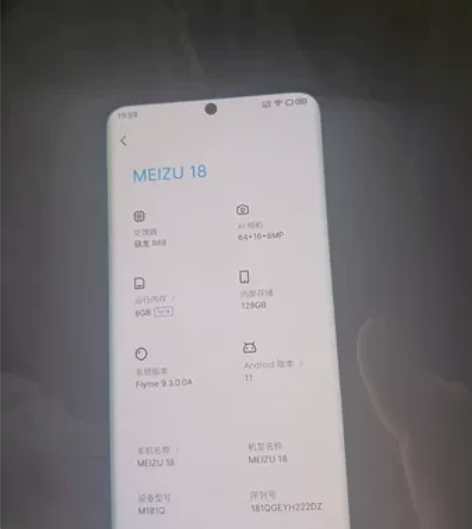 魅族18 魅族18手机骁龙888处理器，8...