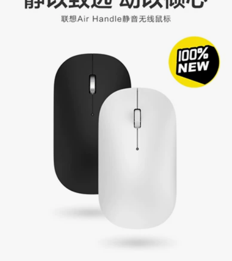 联想小新Air Handle超轻无线静音鼠...