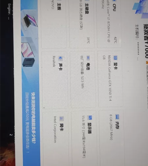 Lenovo/联想拯救者y7000，i7-...