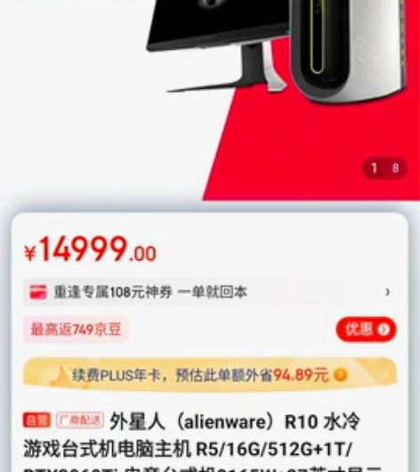 外星人（alienware）RTX3060...