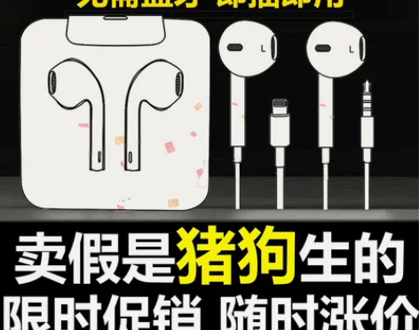 苹果有线耳机iPhone13/14/7P