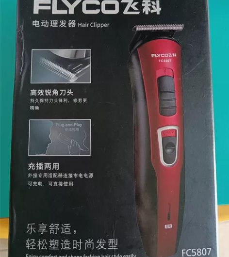 飞科剃电动理发器。FC5807,闲置出,所...