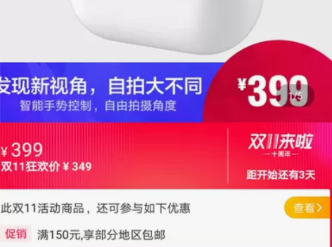 #数码产品#小米自拍神器小默相机美颜京东买...