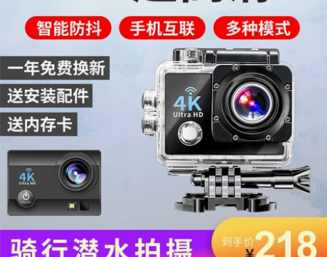 【燃冬价】XGE新款2020运动相机高清4...