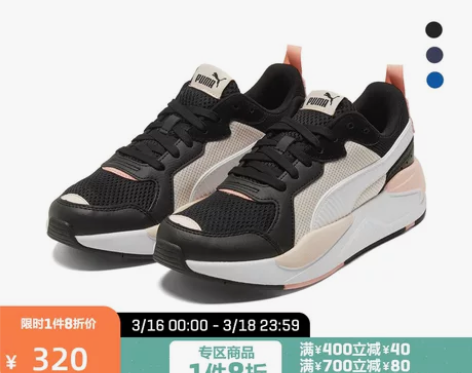 Puma/彪马 板鞋 已穿 8新  不议价...