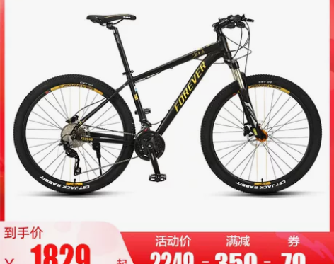 上海永久牌山地自行车禧玛诺30速变速套件男...