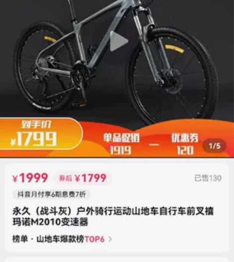 1000转全新永久山地自行车禧玛诺M201...