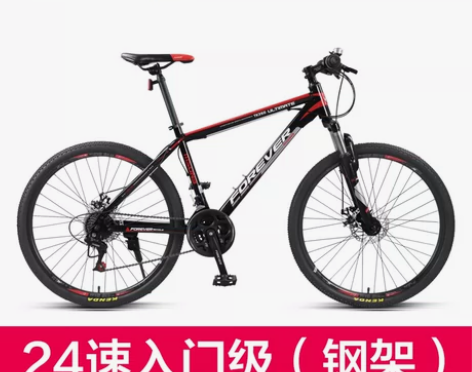 【狂欢价】【官方旗舰店】永久山地车自行车单...