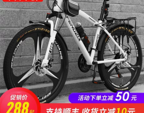 上海凤凰车件有限公司山地自行车成人男女式单...