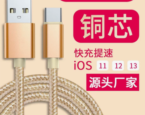 3条装 包邮 安卓type-c数据线快充手...