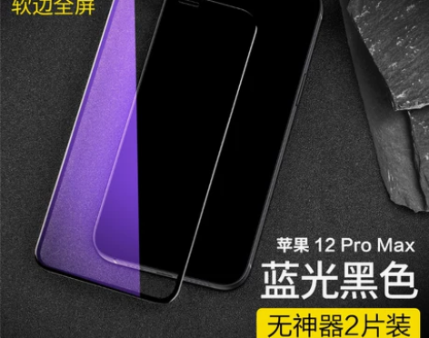 【年终盛典】闪魔 iPhone12钢化膜苹...