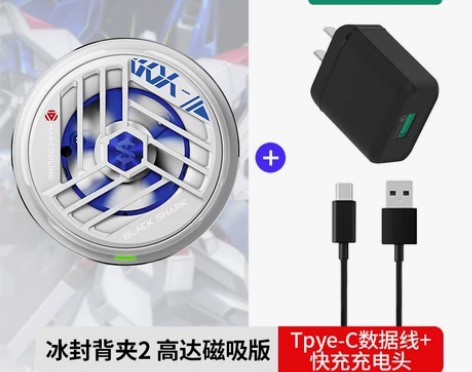 黑鲨冰封制冷背夹2磁吸版高达限定版手机散热...