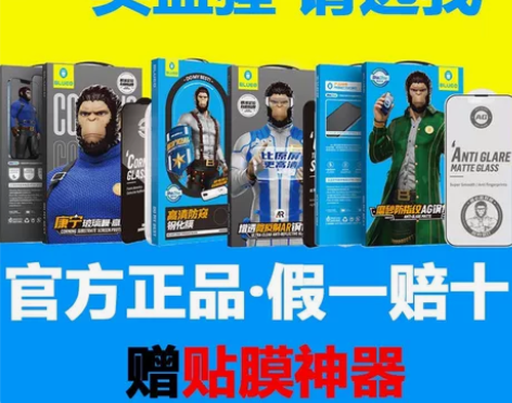 苹果x以上蓝星猩钢化膜都有 全新未拆封价钱...