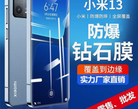 小米13钢化膜，无白边钢化膜，高清款，S级...