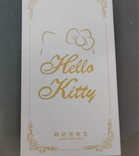 充电宝，招商银行办信用卡送的，一次都没用过...