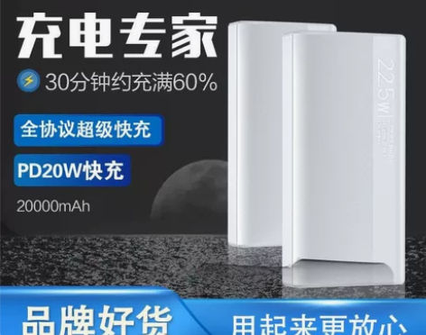 羽高超级快充充电宝处理，全新未拆封，100...